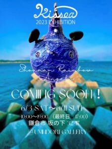 Kissea 2023 EXHIBITION＠うみどりギャラリー